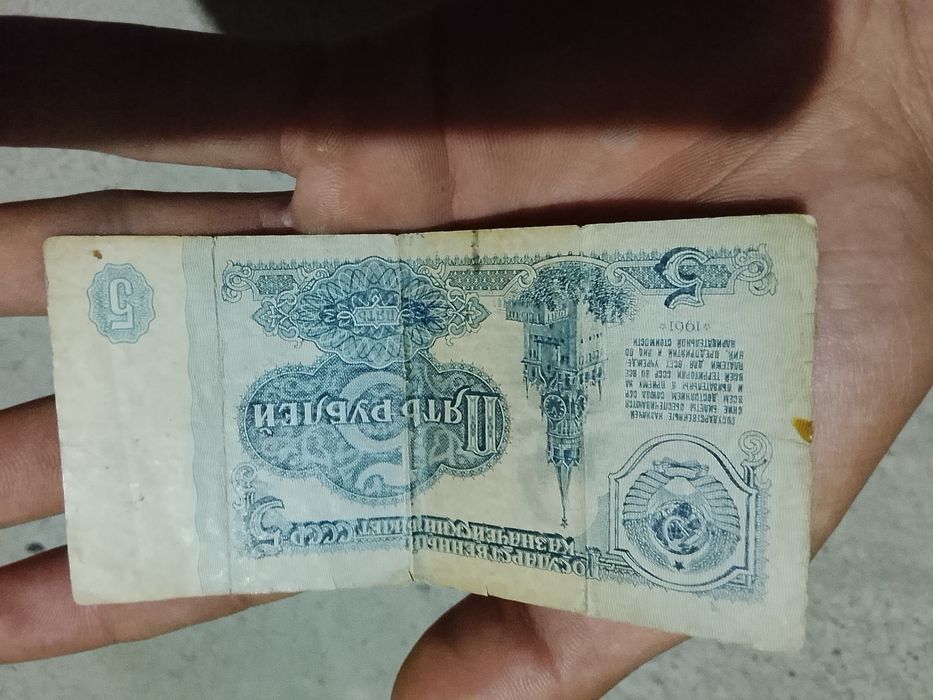 Ескі купиралар бар рубл