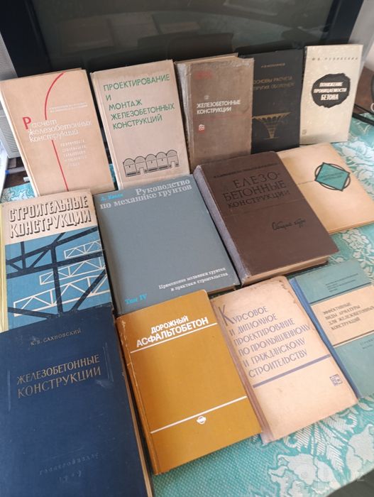 Старинные книги -железобетонные конструкции