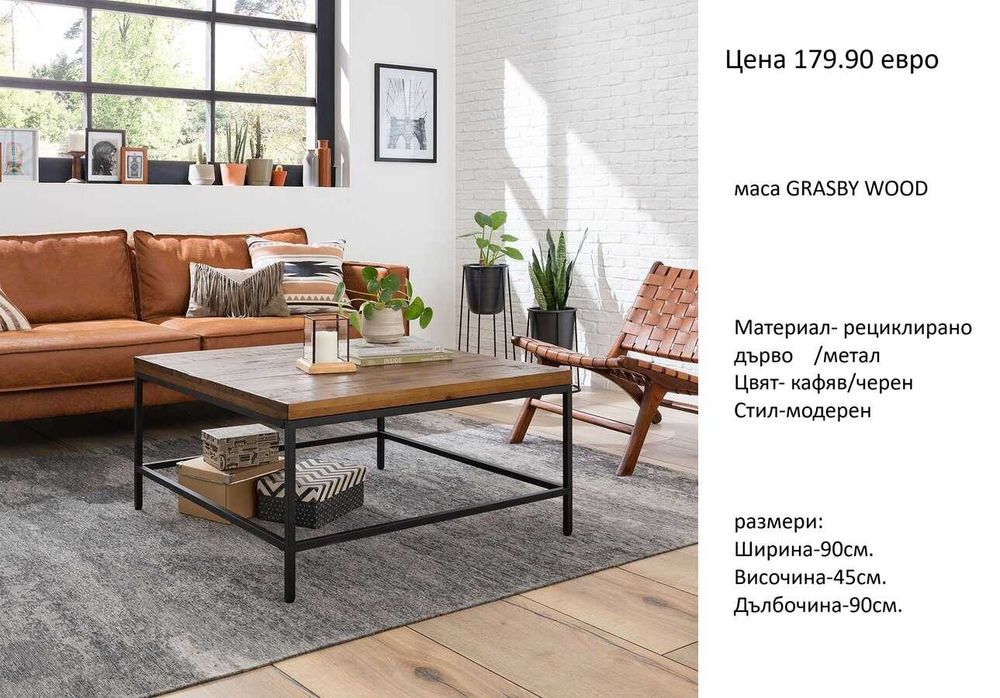 РАЗЧИСТВАМЕ СКЛАДА  дървени маси различни модели на цени от 99.90евро