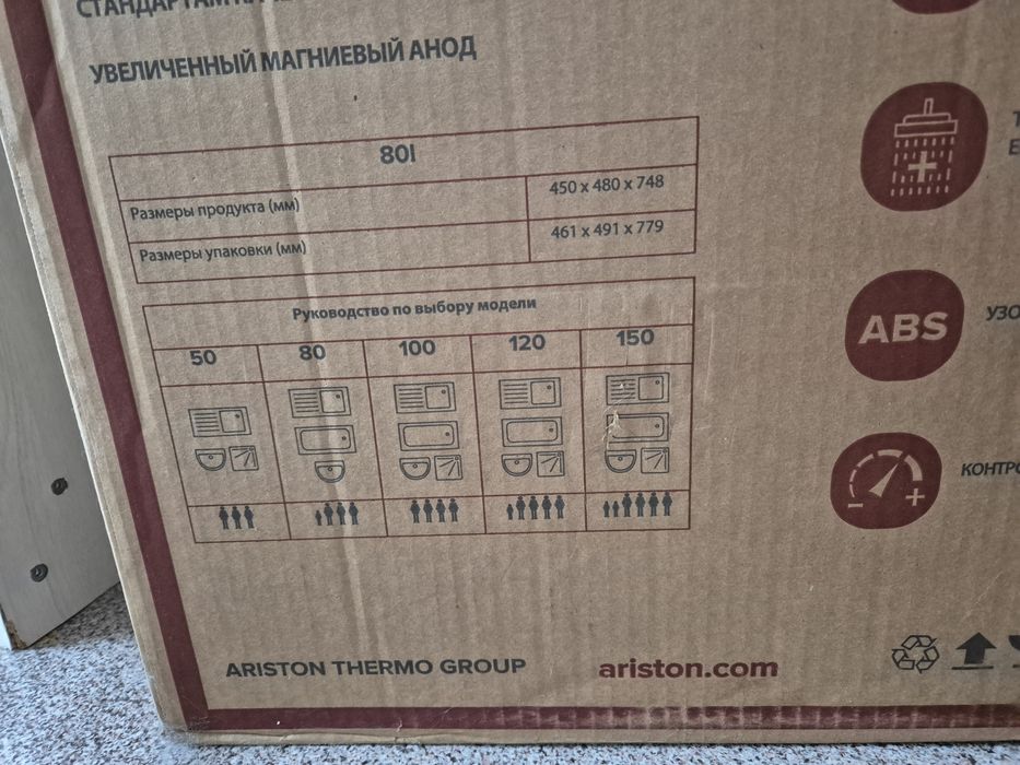Аристон 80 литров