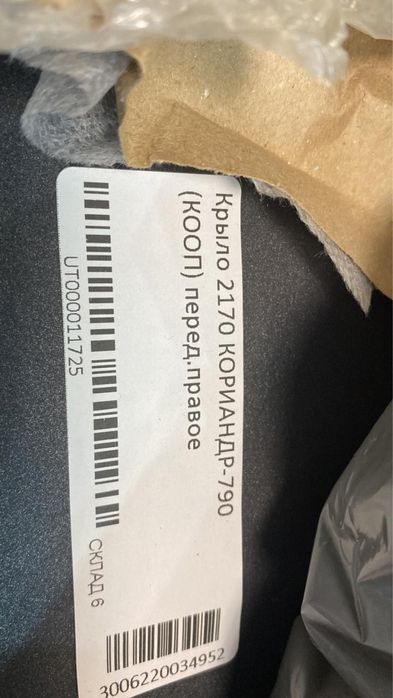 Запчасти на приору, крыло