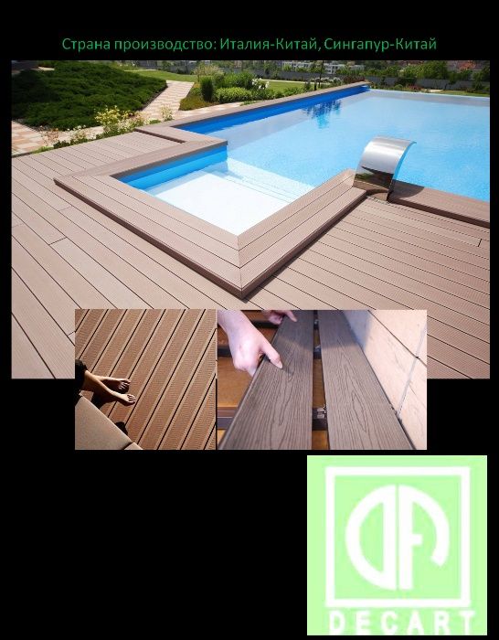 Террасная Доска