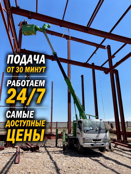 Автовышка Услуги автовышки