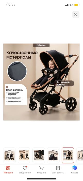Продам детскую коляска детский коляска сатамын