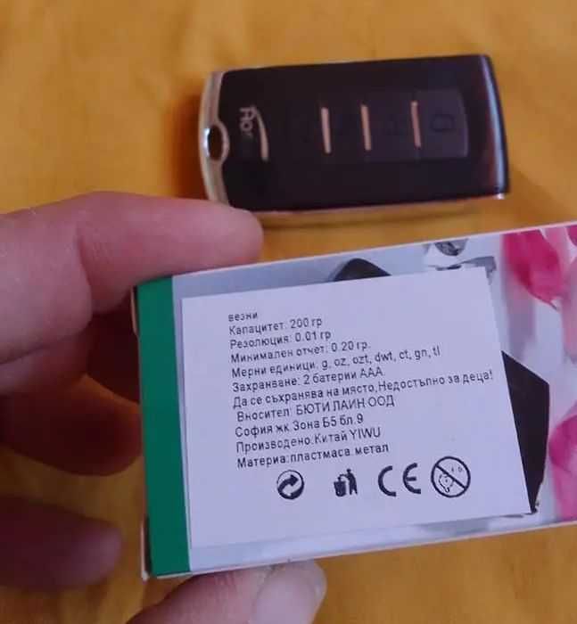 От първа необходимост! За златари, ювелири, нумизмати.