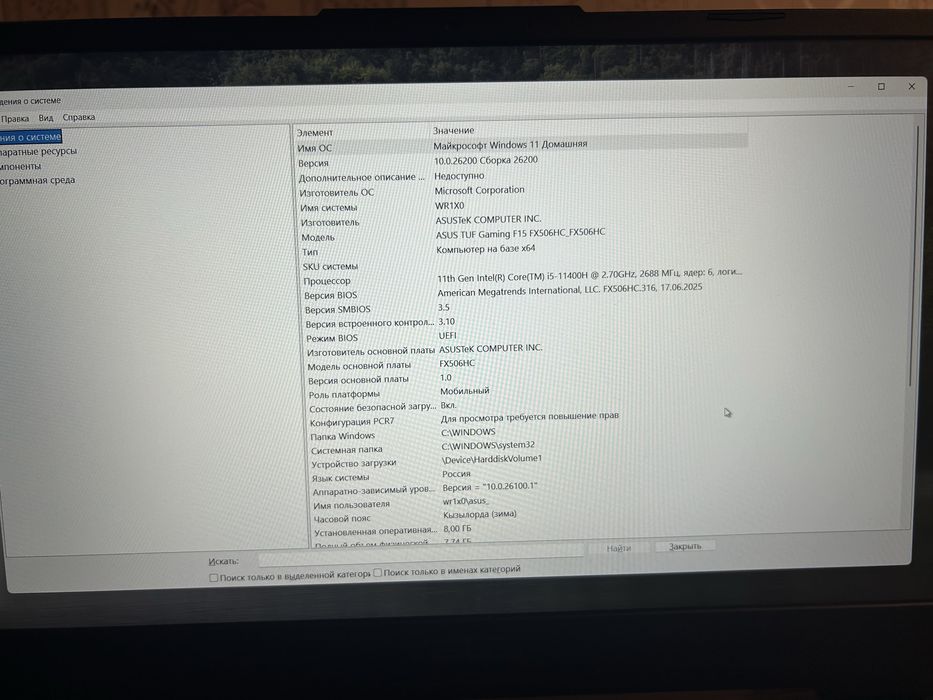 Игровой ноут asus tuf gaming
