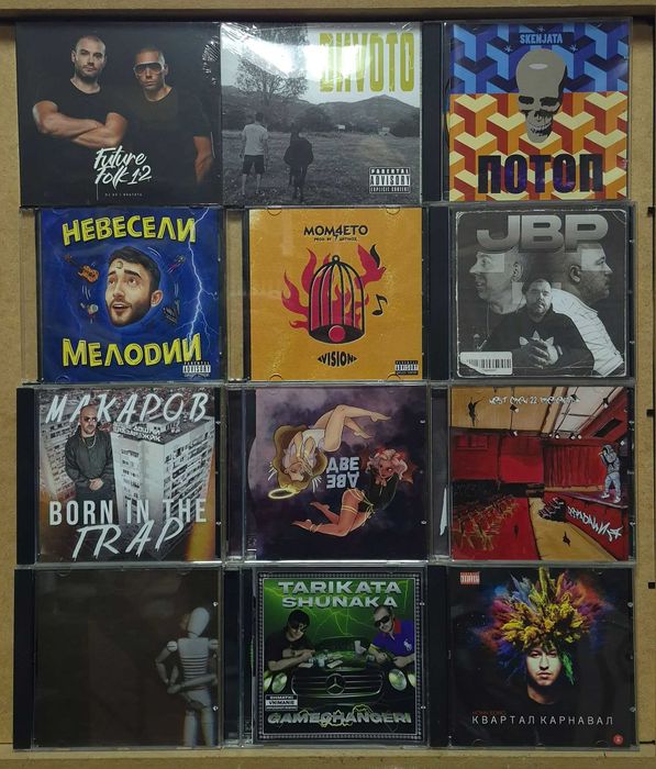 БГ Рап, Трап, R&B, Хип Хop и още...