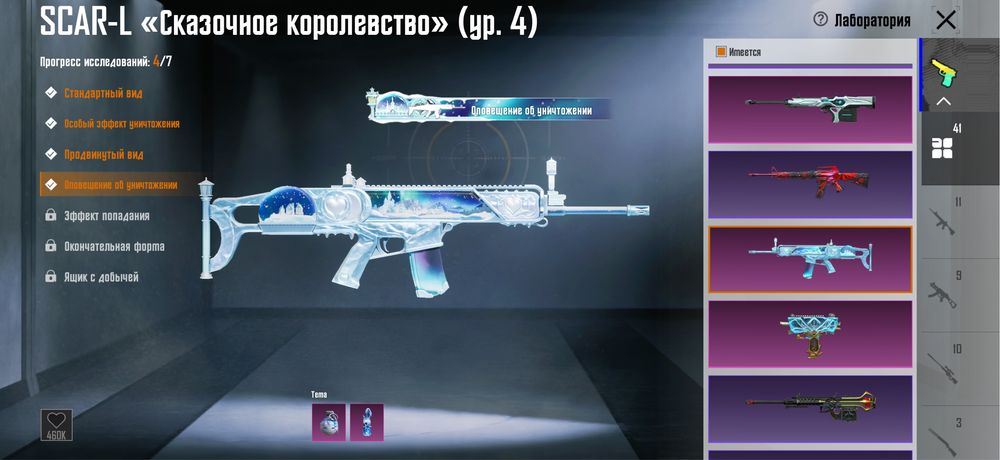 Продается аккаунт Pubg Mobile