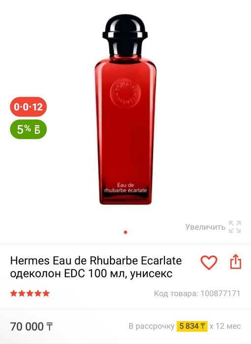 Парфюм Hermes оригинал