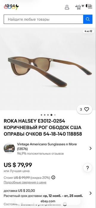очки roka halsey