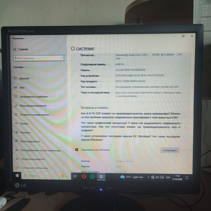 Компьютер сатылады