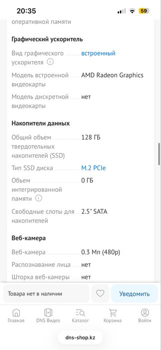 Ноутбук Lenovo б/у