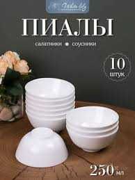 Пиала маленькая миллий
