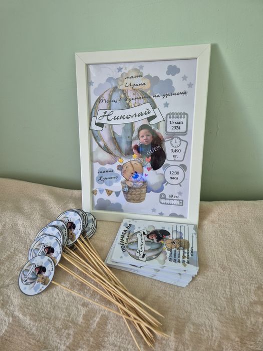 Персонална бебешка визитка-колаж с рамка