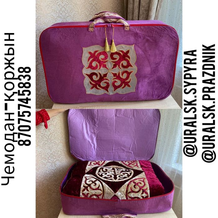 Сумки на праздник, коржын, сундук, сандыкша
