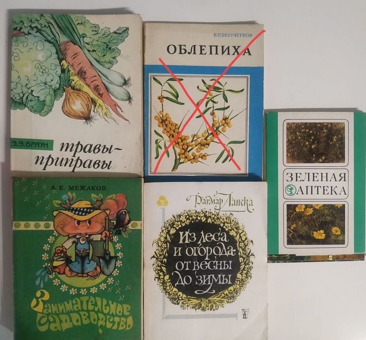 Книги для садовода/ огородника/ цветовода