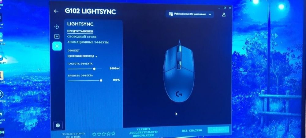 Logitech LIGHTSYNC Gaming Mouse