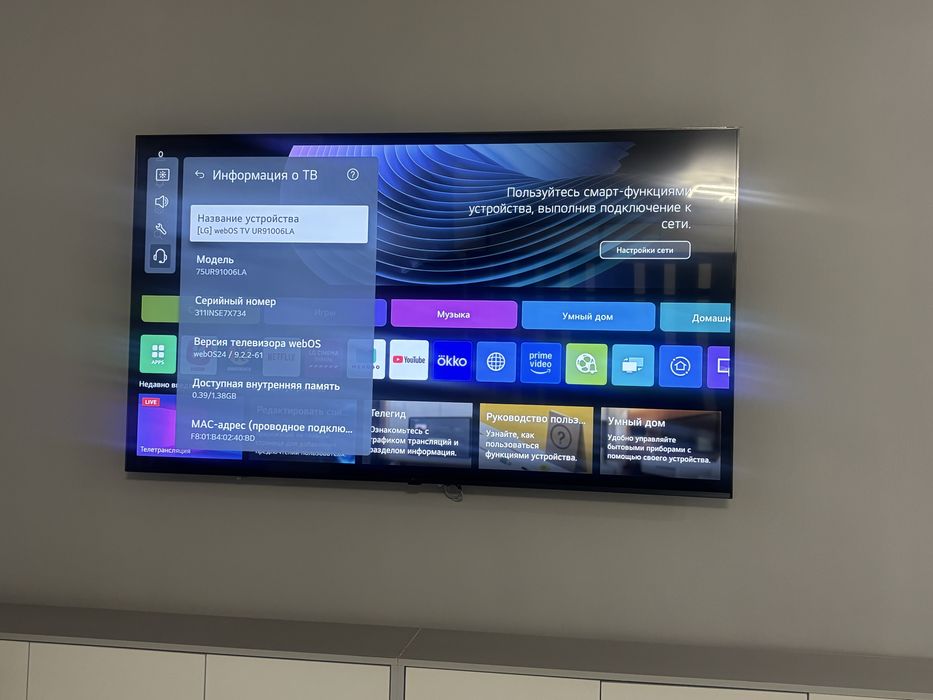 Телевизор LG 75UR91006LA 191