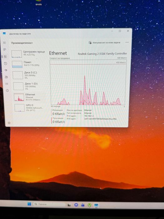Геймърски Компютър