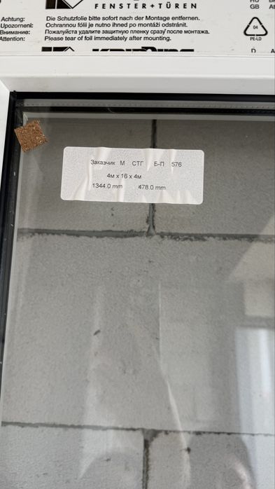 Пластиковый дверь и окно