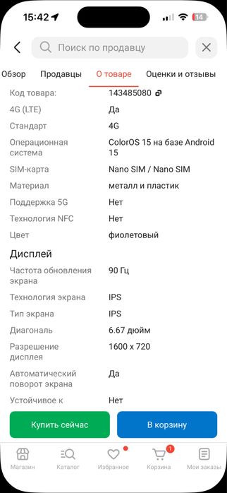 Oppo A5i новый, упокованный
