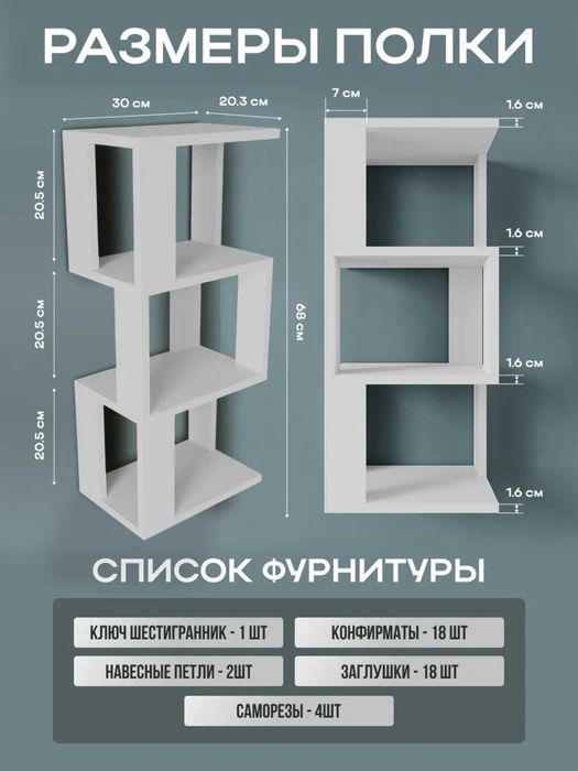 Полка / полка настенная / polka / devor tokchasi / javonlar / жавонлар