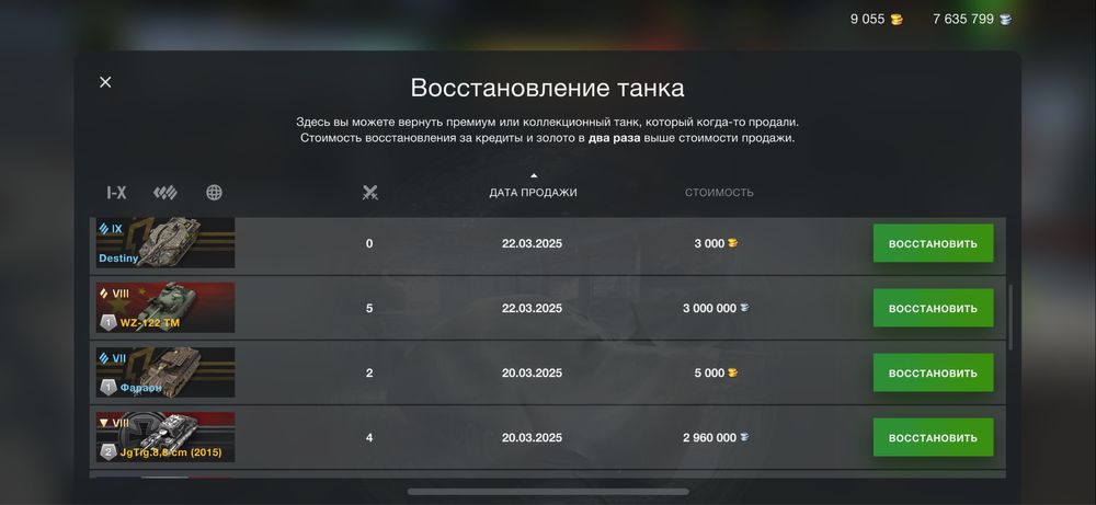 Wot blitz аккаунт