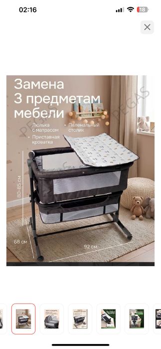 Продам манеж кровать