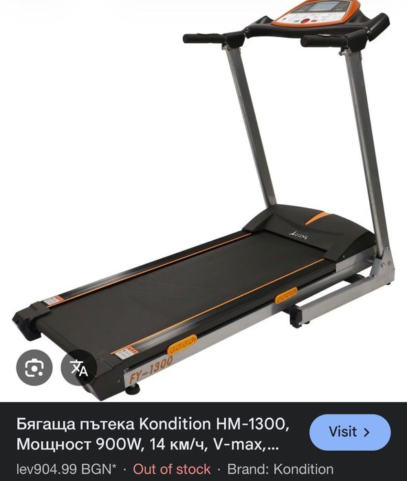 Удобна бягаща пътека (сгъваема)