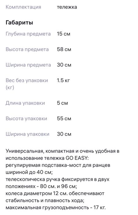 Тележка для школьного рюкзака/ранца Goeasy