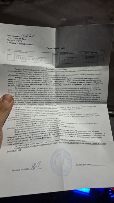 Прадам с25 новый