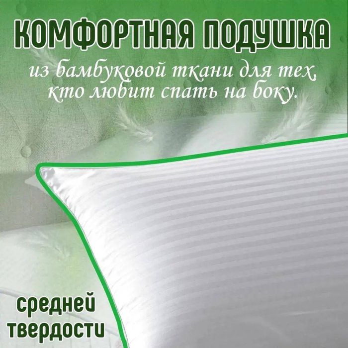 Подушка на Акции гипоалергенная