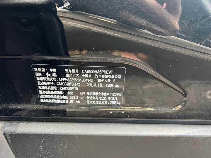 Hongqi HS7 PHEV 2025 2.0T PHEV 2WD Flagship Edition 6-местный