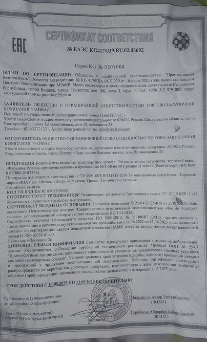 Транспорт/прицепы