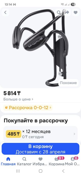 Флягодержатель M-Wave вело