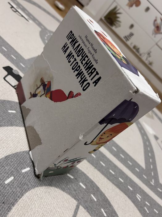 Комплект книжки: Приключенията на Историчко