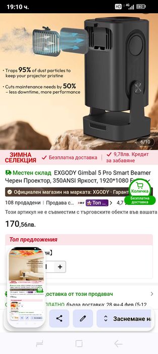 Проектор EXGODY Gimbal 5Pro Smart Beamer