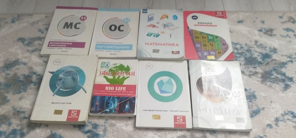 ҰБТ га дайындық кітаптар