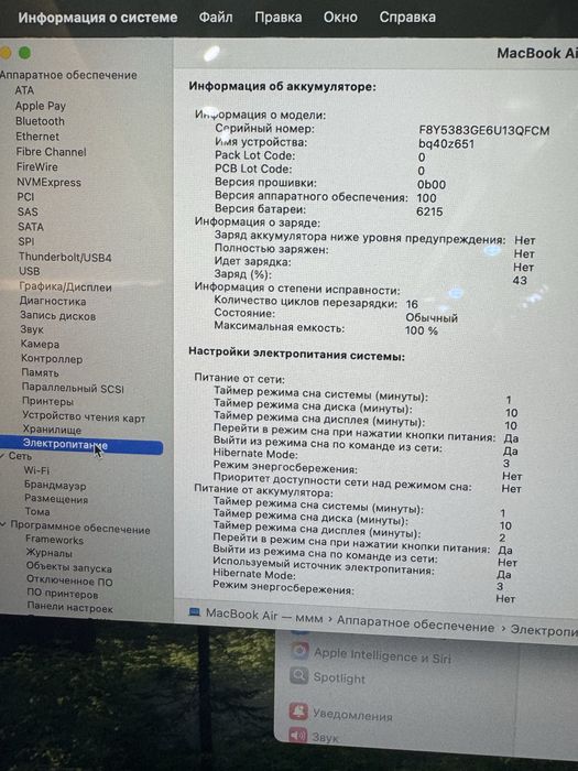 Macbooc m2 air 256/16  100% емкость