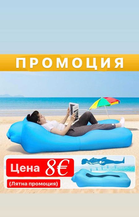 ПРОМОЦИЯ !!! Надуваем Дюшек Lazy Bag + Гаранция