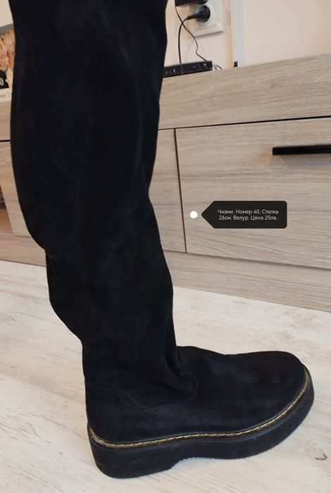 Обувки и ботуши.