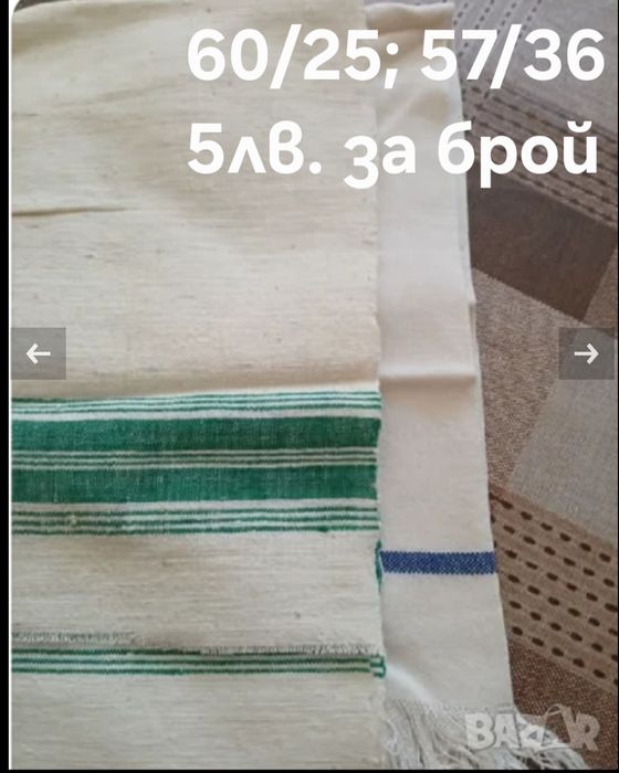 Домашно тъкани платове