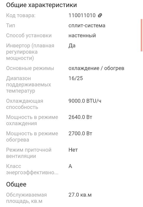 Кондиционер LG AIR