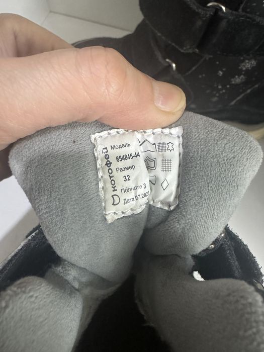 Ботинки 32 размер