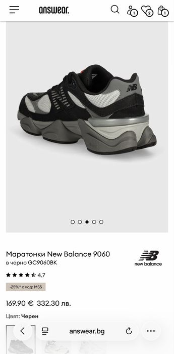 New balance 9060 оригинални