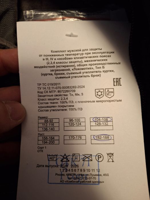 Мужской полукомбинезон