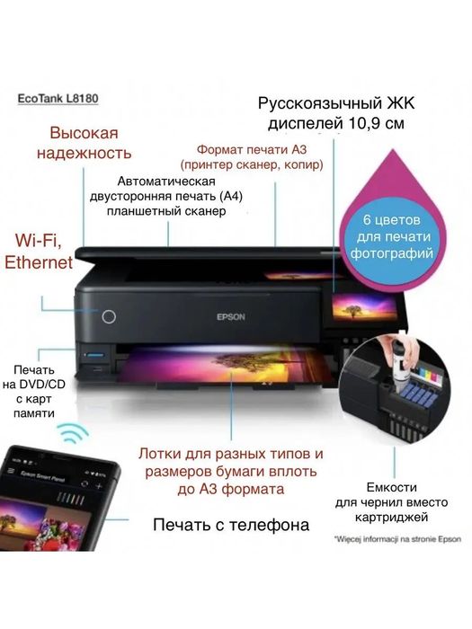 Epson L8180 МФУ струйное Epson EcoTank L8180 Tehnodom.uz