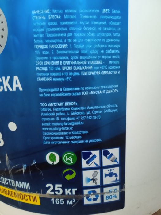 Краска latexmatt 25 кг