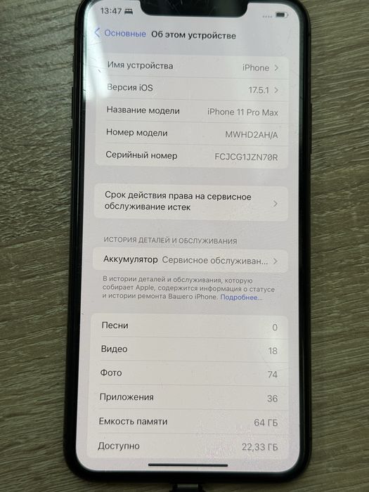 Продам айфон 11 про макс