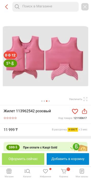 Продам жилет для плавания